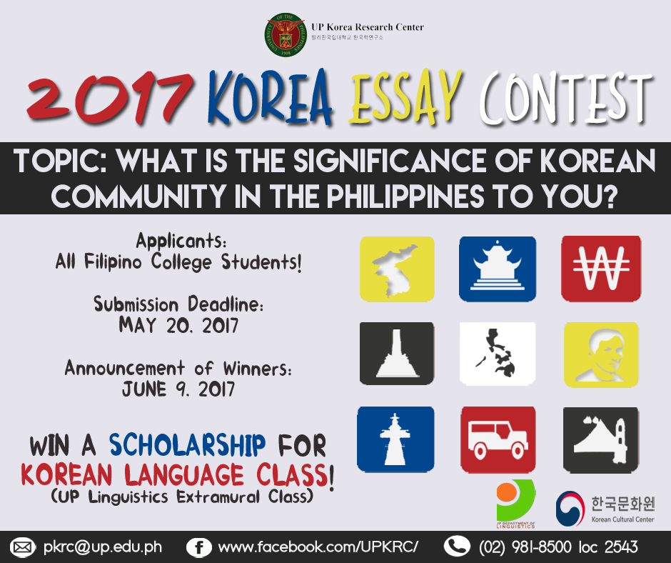 korean essay competition