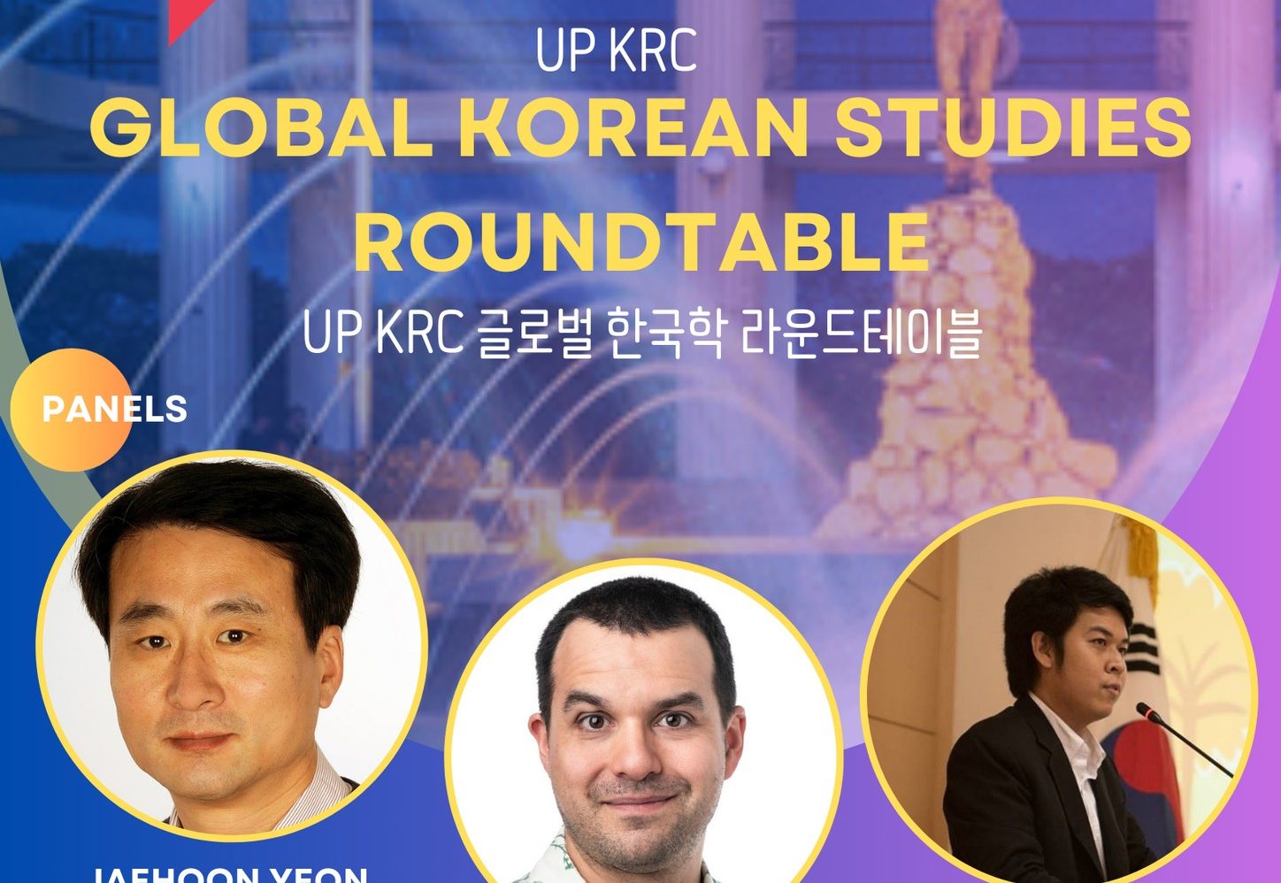 Global Korean Studies Roundtable