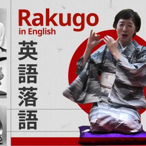 Rakugo in English