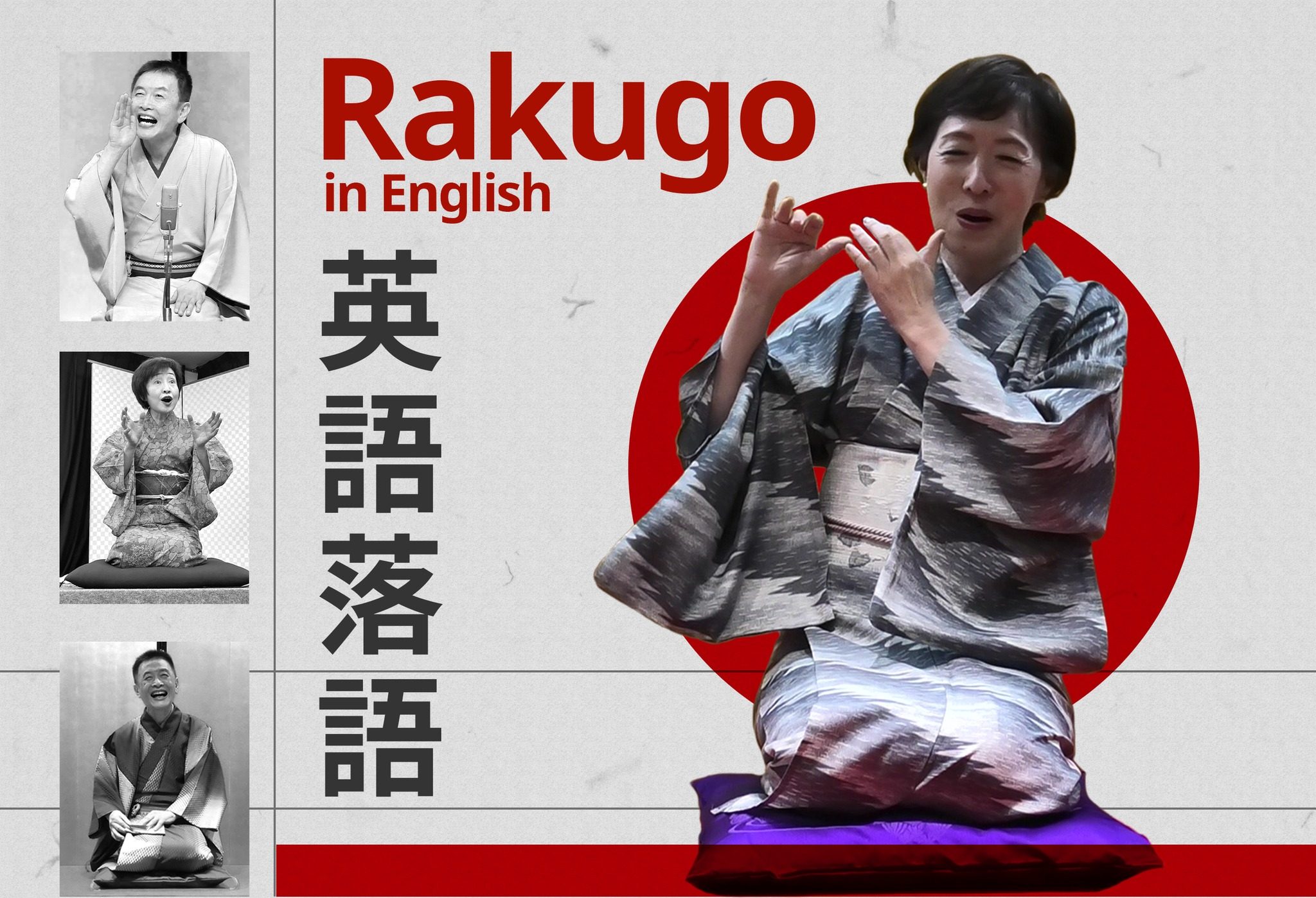 Rakugo in English