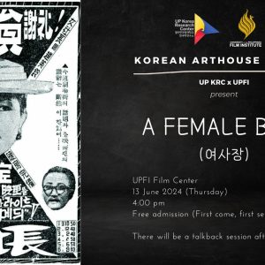 Korean Arthouse Cinema: A Female Boss (여사장)