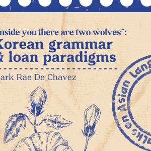 Inside You There Are Two Wolves: Korean Grammar & Loan Paradigms